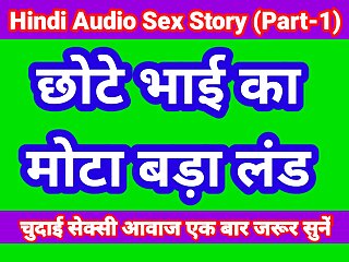 Hindi Audio Sex Kahani stepBrother And stepSister Part-1 Sex Story In Hindi Indian Desi Bhabhi Porn Video Web Series Sex