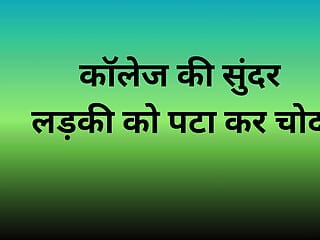 Stepsister Ki Chudai Mote Land Se