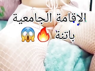 Tunisian Milf, Creampie Orgasm, New Ass, 18 Tight Pussy