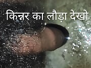 Bhabhi ki gori gori chut ki pani nikal diya - bhabhi pink pussy