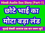 Hindi Audio Sex Kahani stepBrother And stepSister Part-1 Sex Story In Hindi Indian Desi Bhabhi Porn Video Web Series Sex