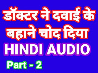 Hindi Audio, Indian, SexKahani6261