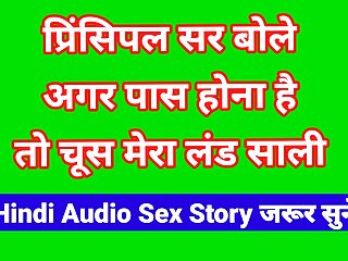 Audio, SexKahani6261