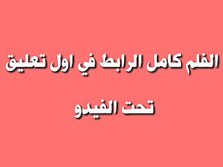 An Egyptian woman having sex with her brother