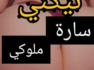 Arab BBW, Arab Nipples, Tit Nipples, Cocks