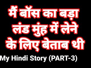 My Life Sex Story In Hindi (Part-3) Bhabhi Sex Video Indian Hd Sex Video Indian Bhabhi Desi Chudai Hindi Ullu Web Series