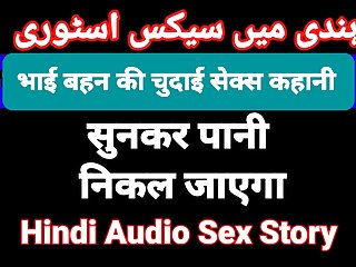 Hindi Audio, Indian, SexKahani6261, Hindi Story