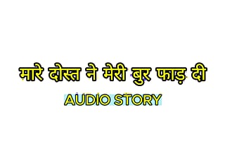 My friend tore my ass! Hindi Audio Story