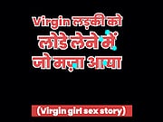 Virgin ladki ne chakha Lund ka swad - hindi sex stories 